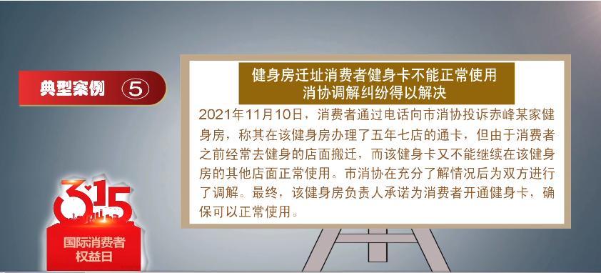 我省公布十大消费维权典型案例,2023年消费维权典型案例
