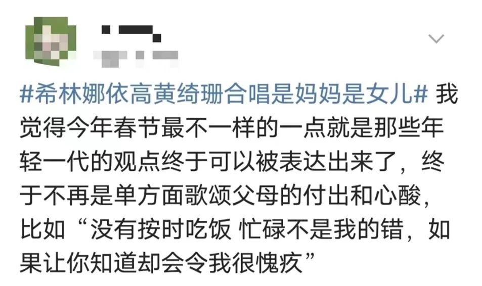 春晚一首最动人的歌,春晚山海霓裳