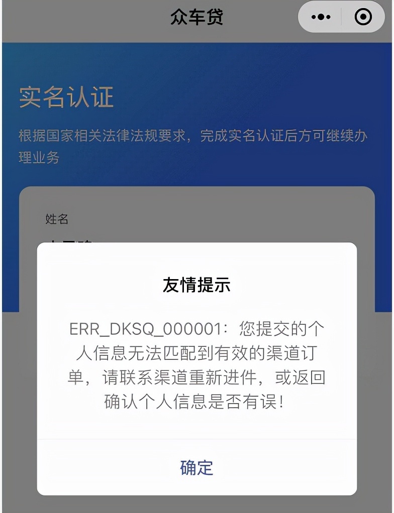 用户车贷结清后仍被催收?众邦银行回应:为存量业务中的个别现象,已陆续与汽车金融公司结束合作