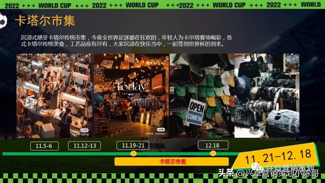 地产嘉年华方案,足球俱乐部嘉年华策划方案