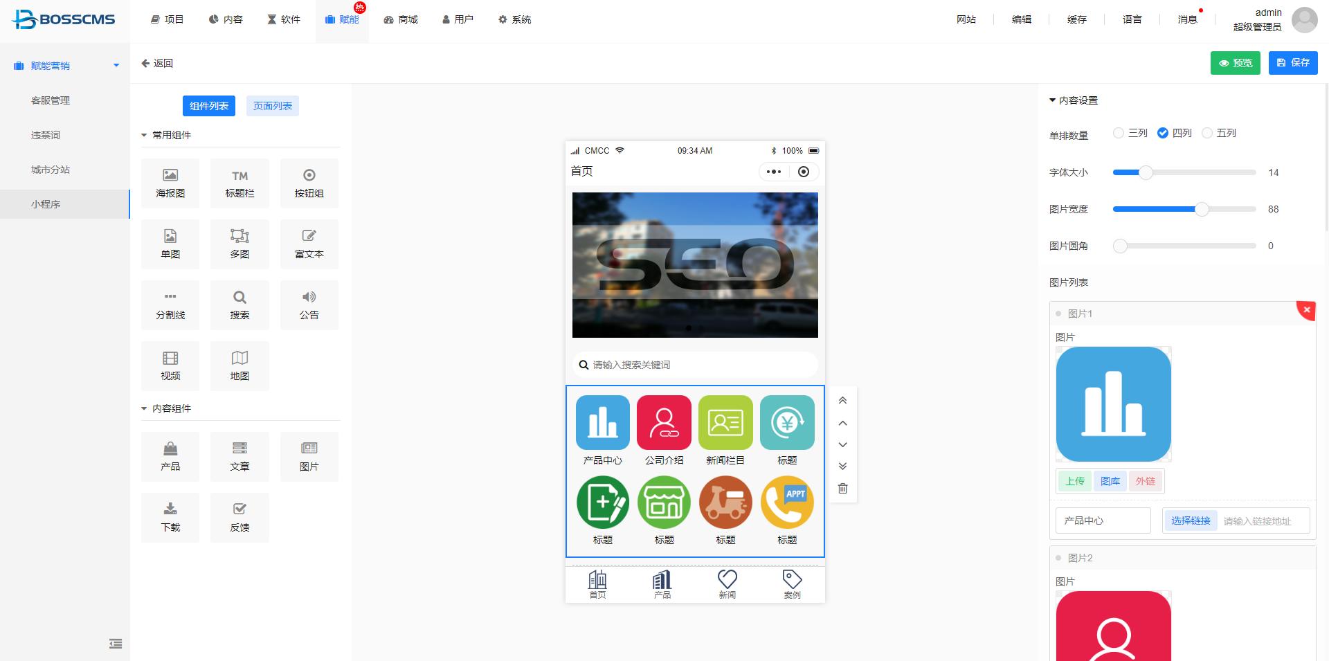 永久免费自助建站系统,永久免费建站最好用的平台