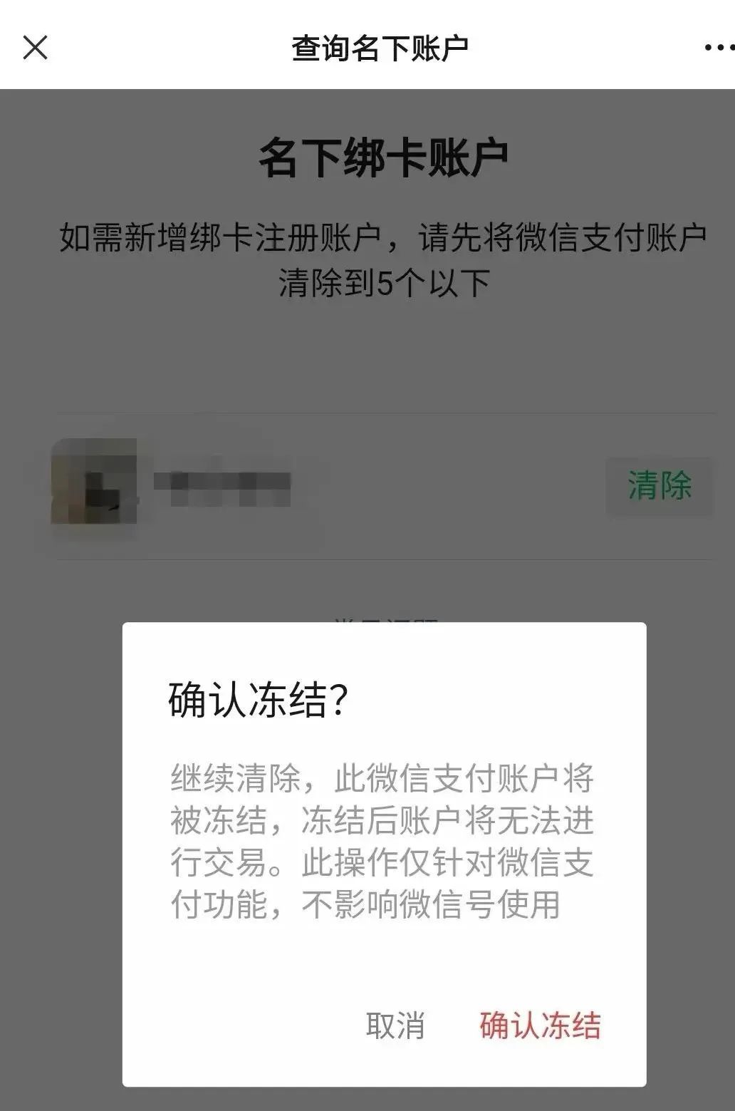 警方提醒身份可能被冒用了怎么查,如果我的身份被冒用怎么查得出来