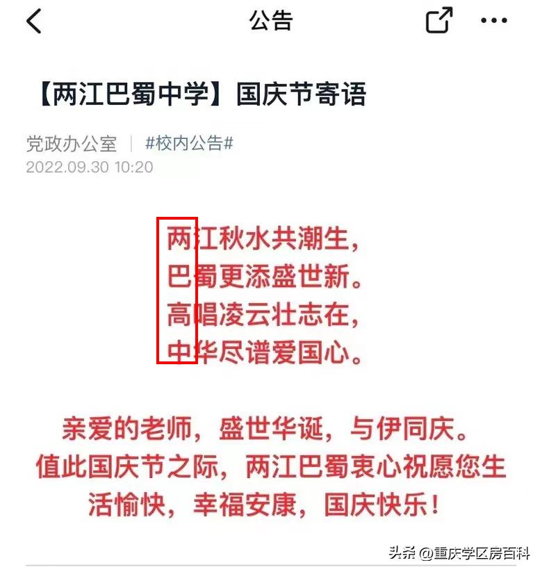 两江！巴蜀！距离真相一步之遥！