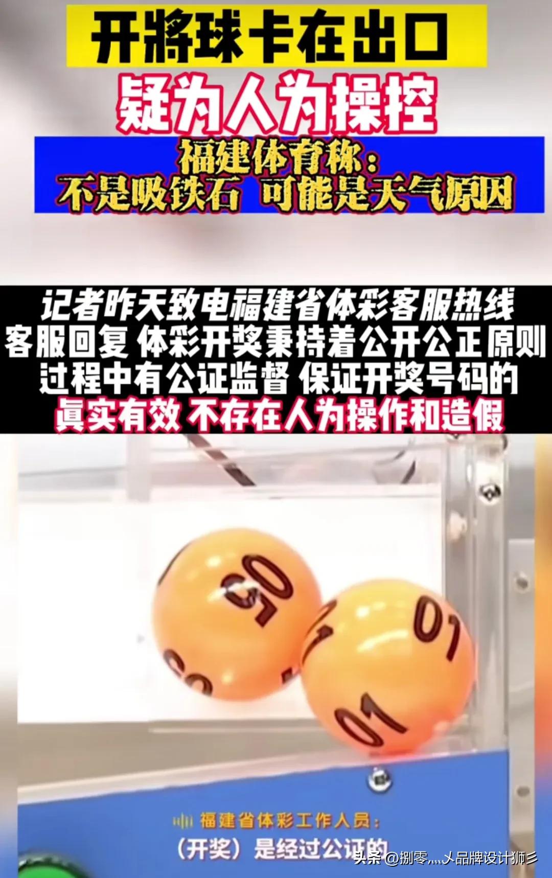 彩票反重力球,彩票反重力悬浮