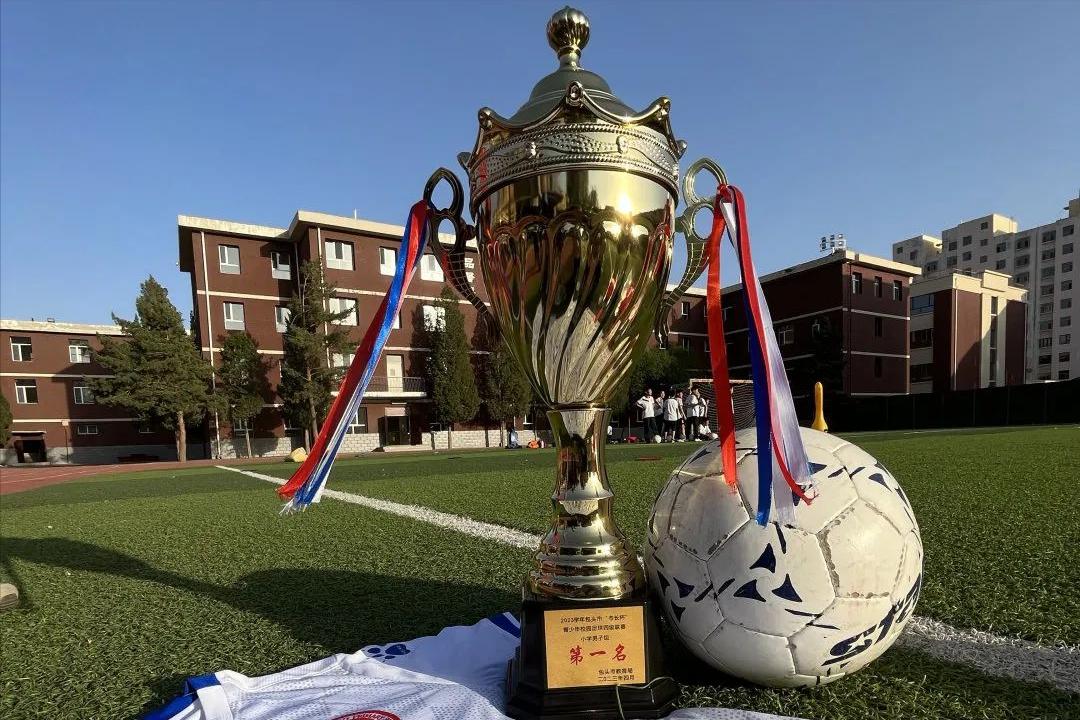 包头市青山区光荣道小学足球队,包头青山区哈达小学