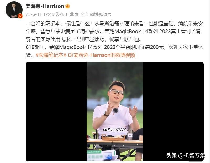 一台好的笔记本，标准是什么?姜海荣：满足“既要、又要、还要”