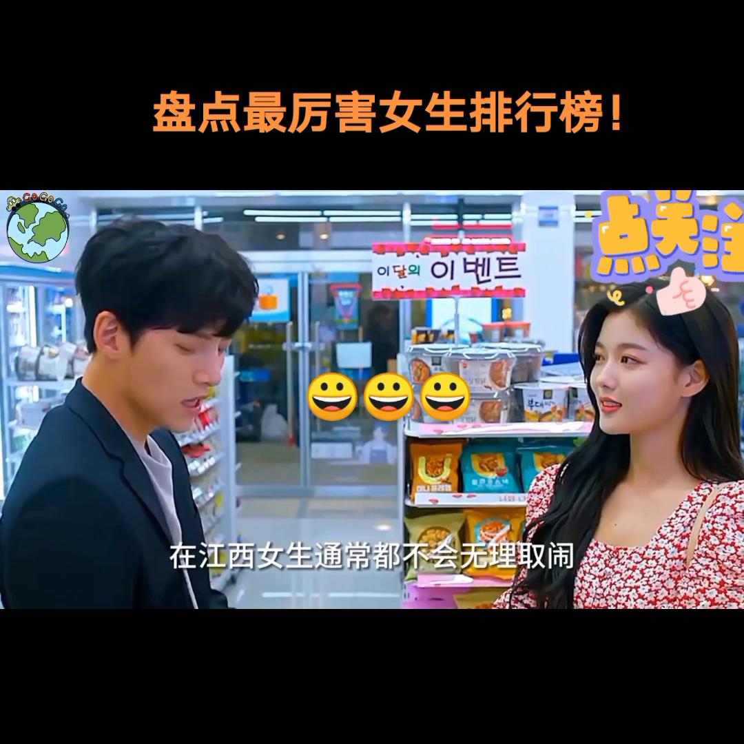 盘点十大女生地位,最厉害的四大女生