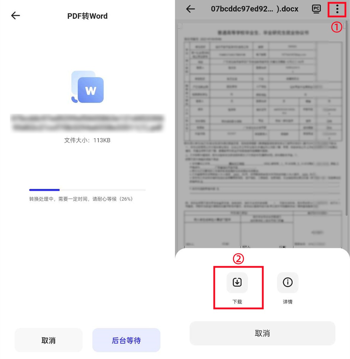 教你一招轻松搞定pdf转word文档,pdf怎么转换成word超简单教学奉上
