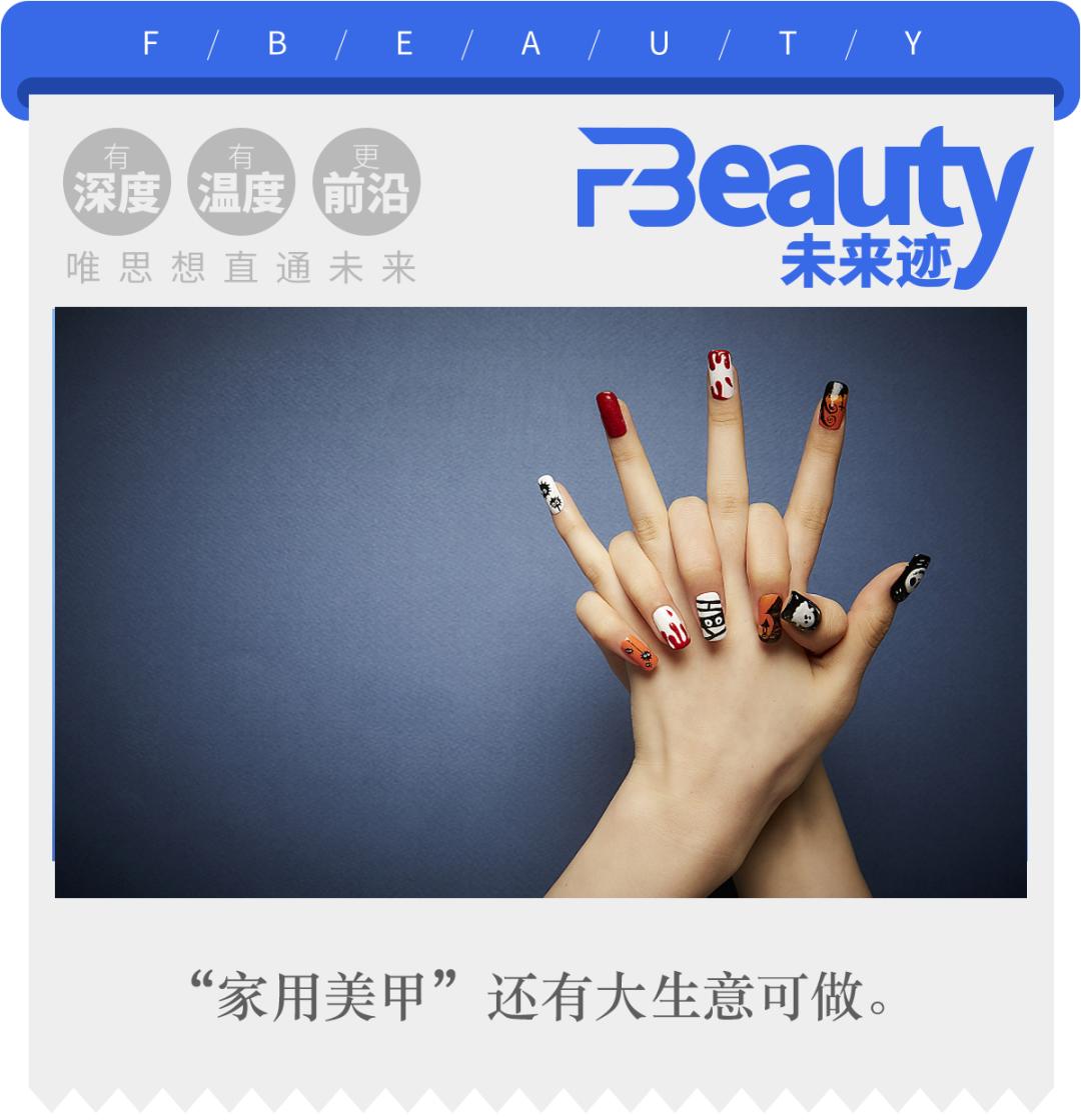 贵过买房？美甲店的生意正在流向“家用平替”