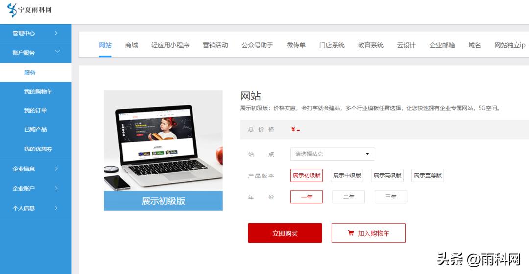 微信公众号预约小程序制作,预约系统小程序制作