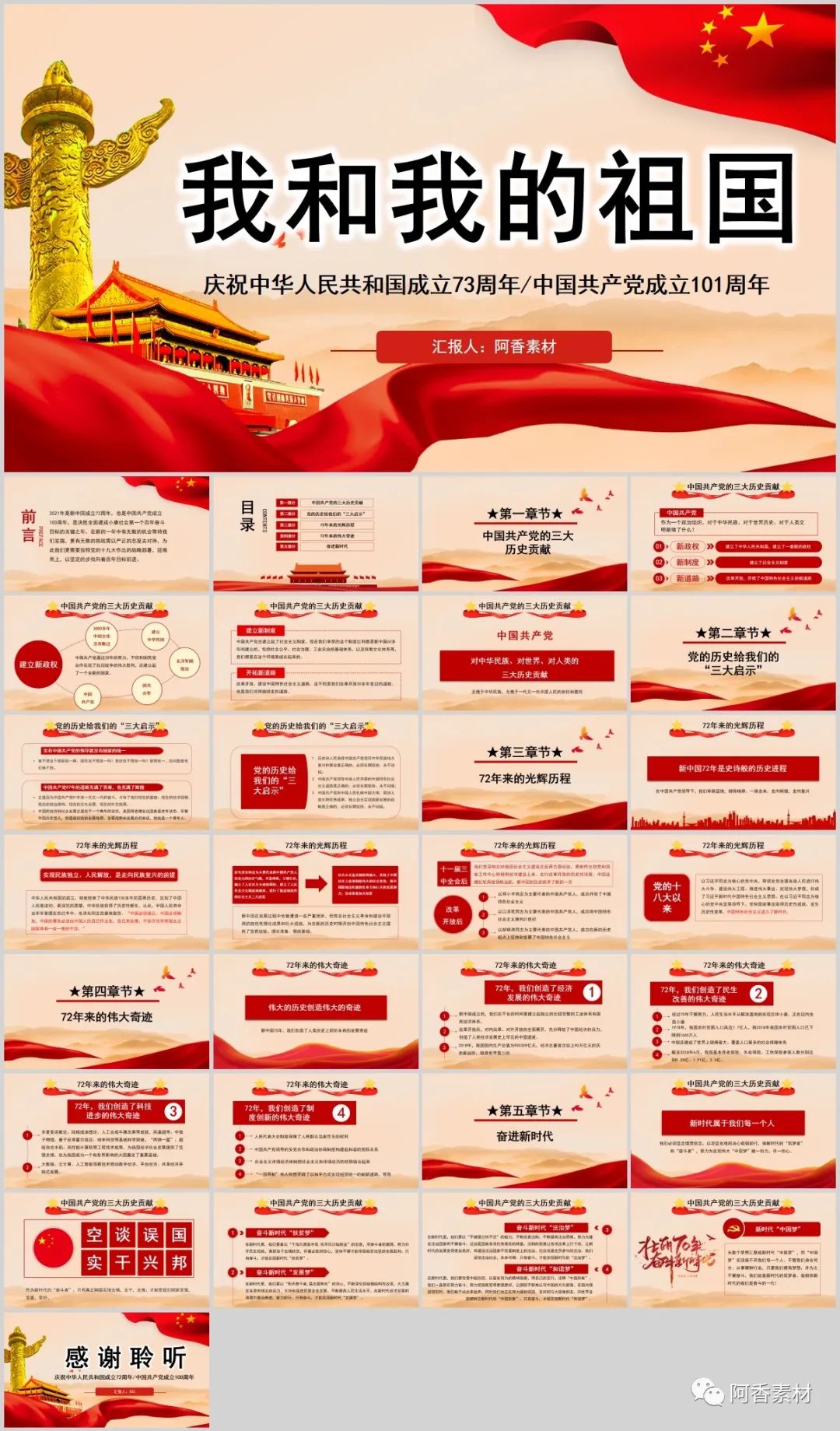 红色爱国ppt底图,爱国红色ppt背景图片高清