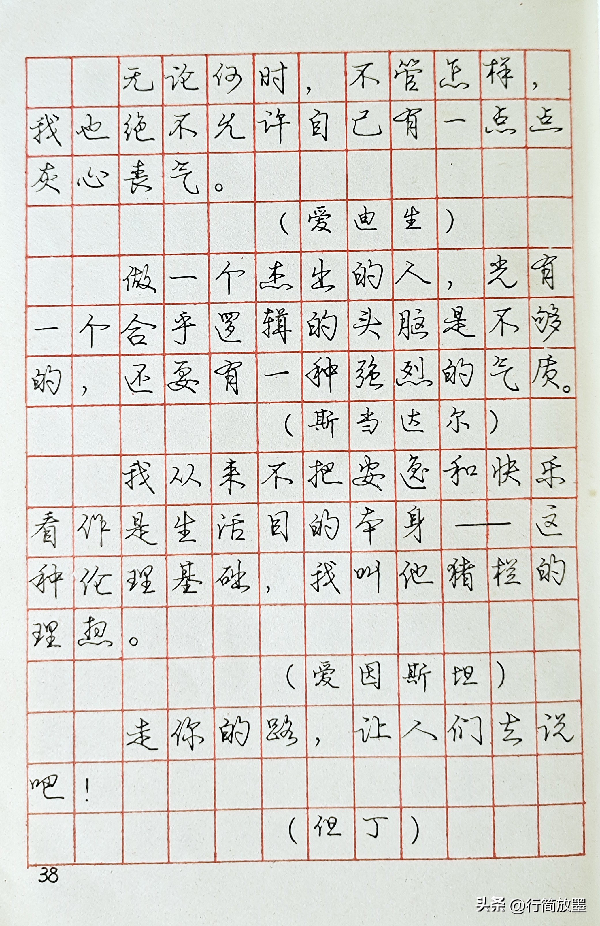 庞中华行书字帖3500常用字,庞中华行书字帖现在还有人练吗