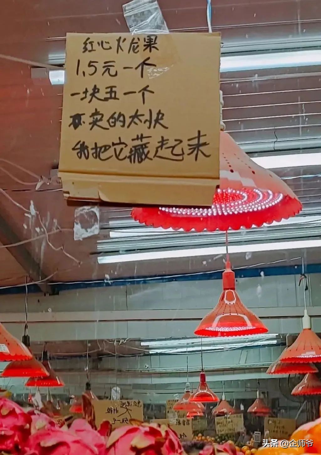 「烟火文学」后，水果摊「大实话文案」又火了