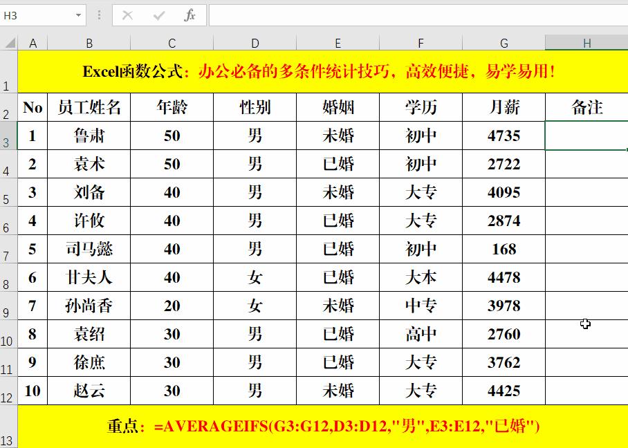 办公小技巧excel统计,快速统计录入的好方法和技巧