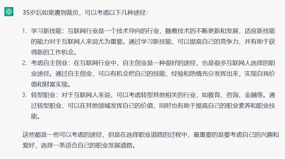 chatgpt现在中国能用吗,中国版chatgpt在哪