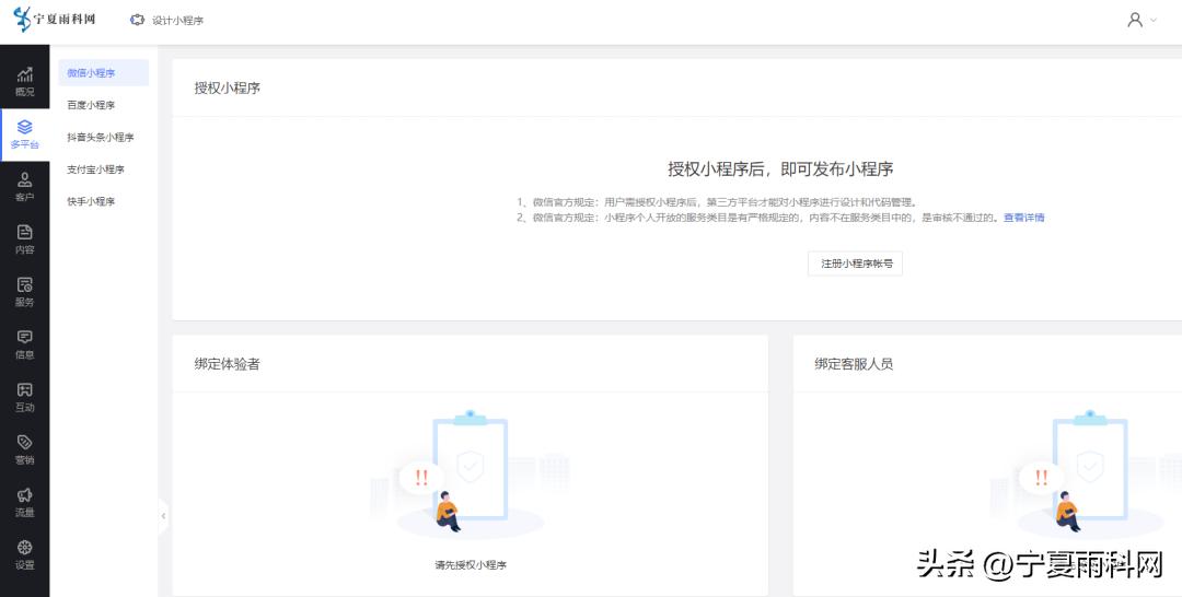餐饮小程序怎么制作,餐饮预约小程序怎么做模板