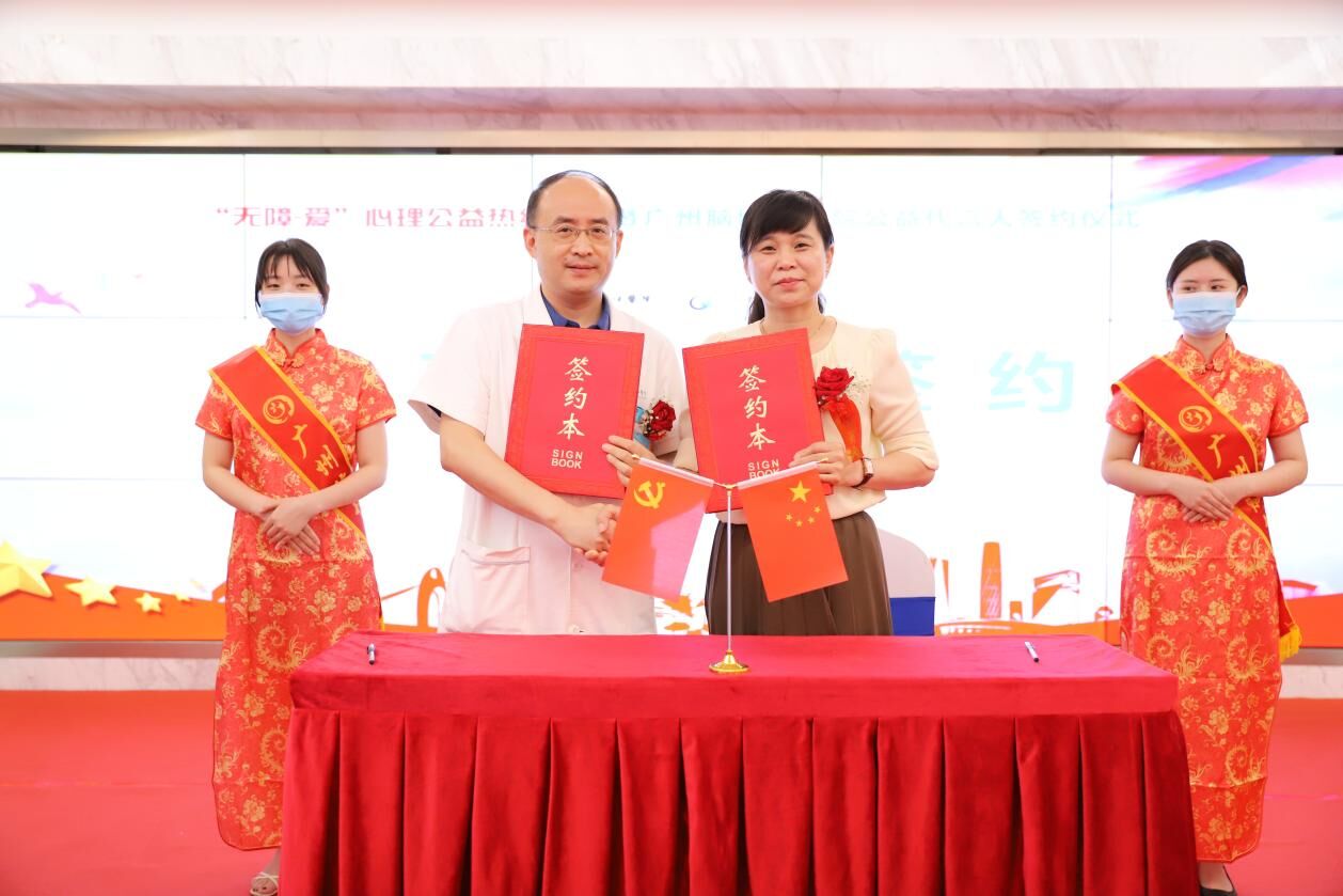 张淼x“无障-爱”心理公益热线正式启动