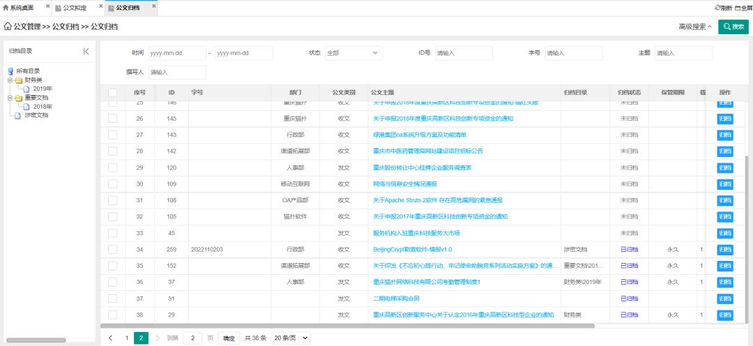 人工智能开发oa办公平台,开源oa协同办公平台