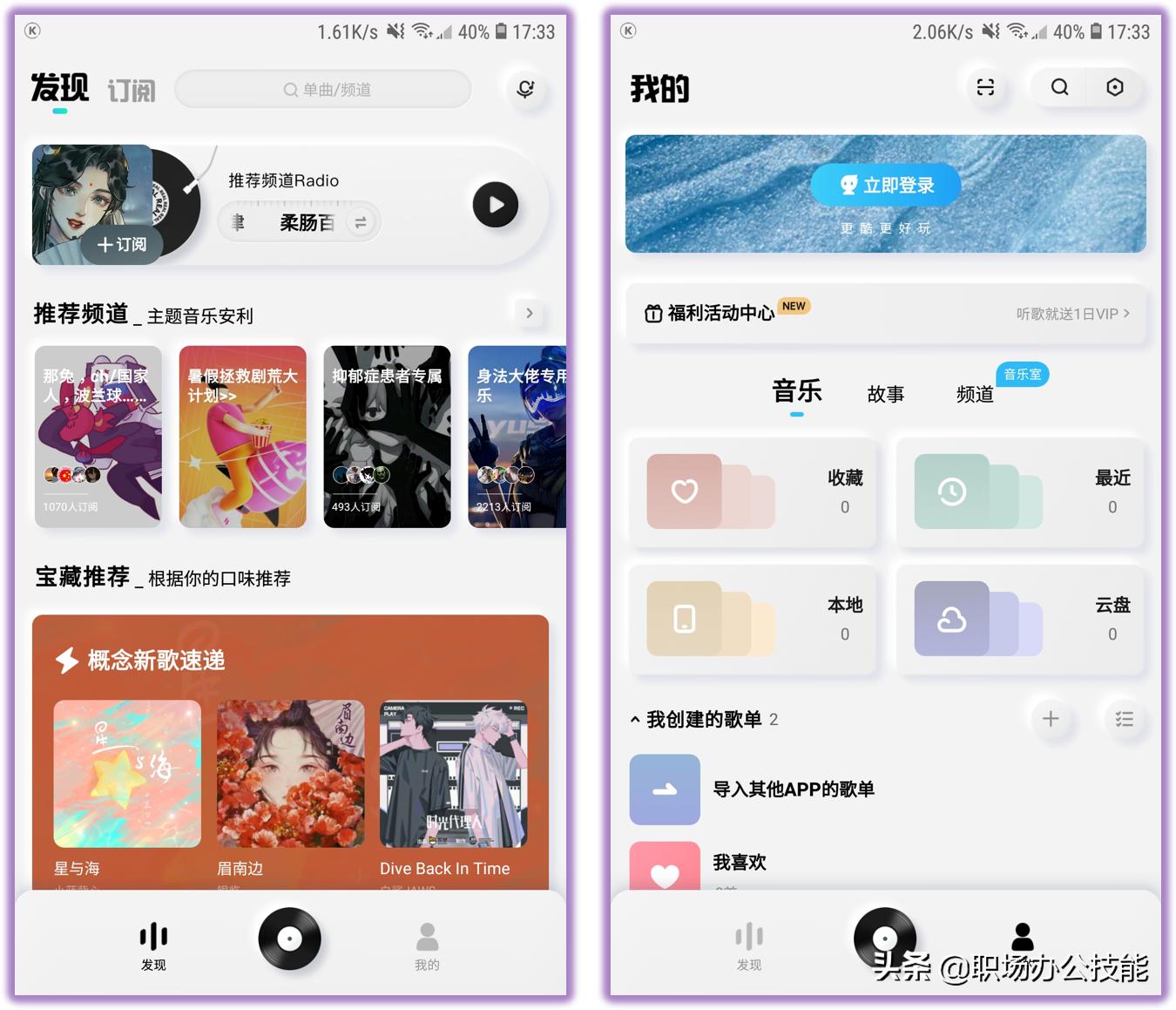 可以免费听音乐的宝藏app,听音乐最好的宝藏软件是什么