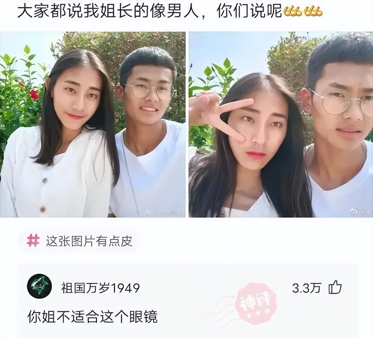 感冒了向女老板请假，原本想发老大，我难受，结果手误发错了