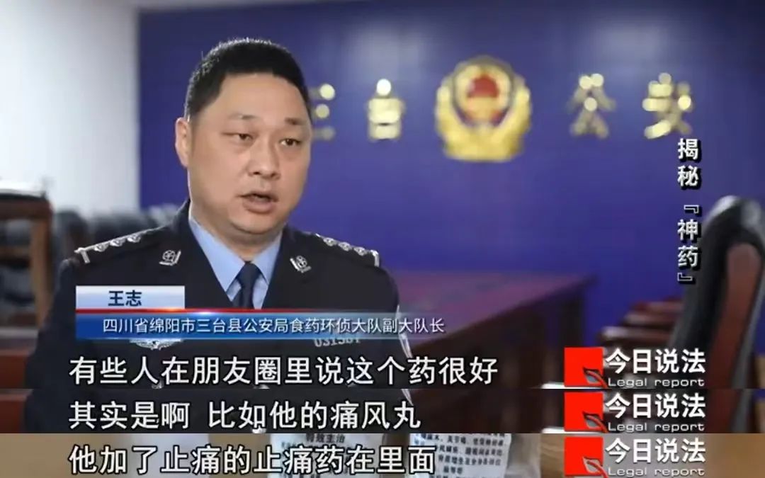 虚假宣传神药功效牟取暴利,祖传中药配方却被认定为假药