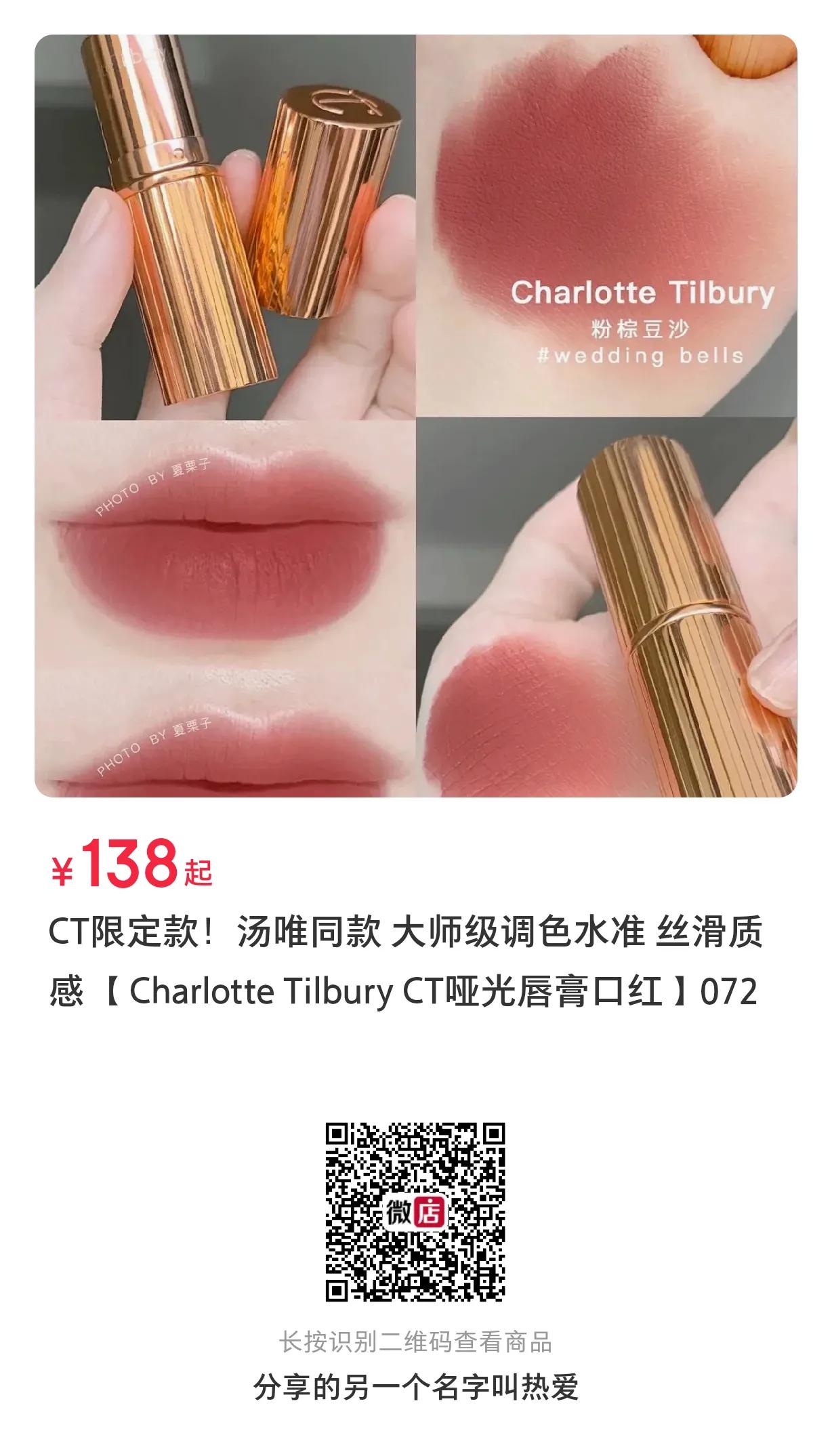 ct口红,ct口红吻痕