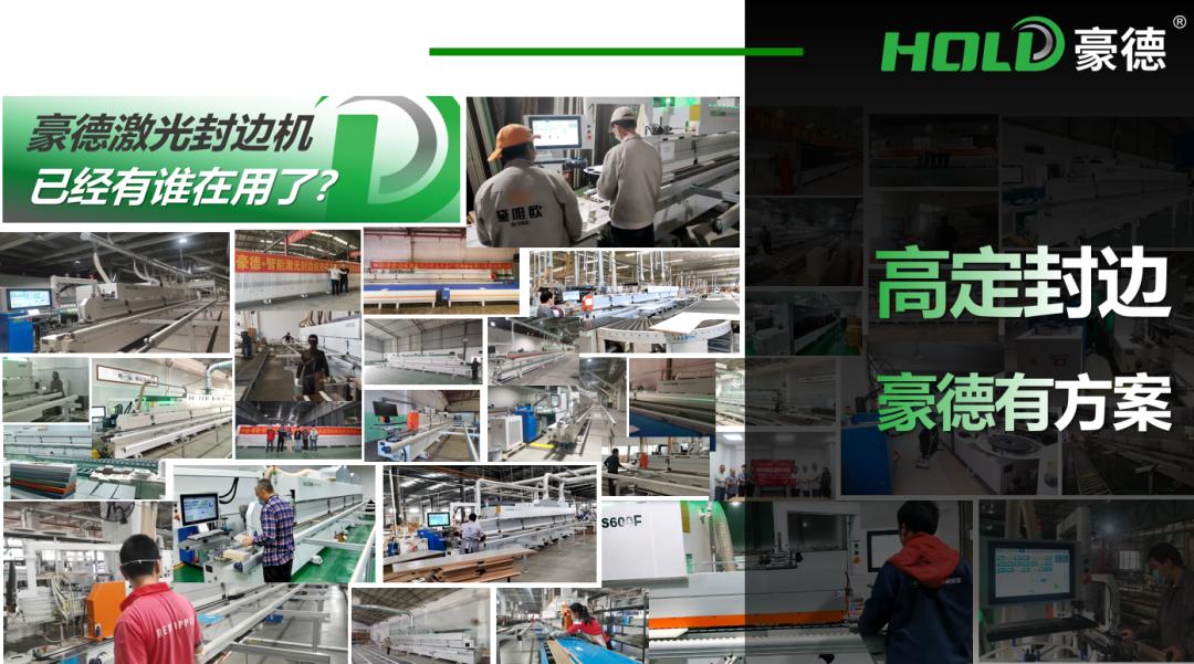 广东豪德数控开料机,中国品牌世界