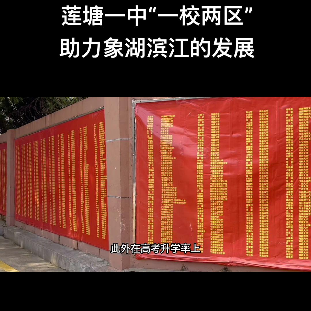 莲塘一中象湖滨江校区在哪里建,象湖滨江和象湖城哪个离莲塘近