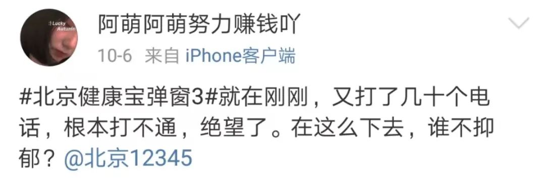 北京健康宝弹窗了怎么恢复正常,健康宝弹窗过了14天会自动解除吗