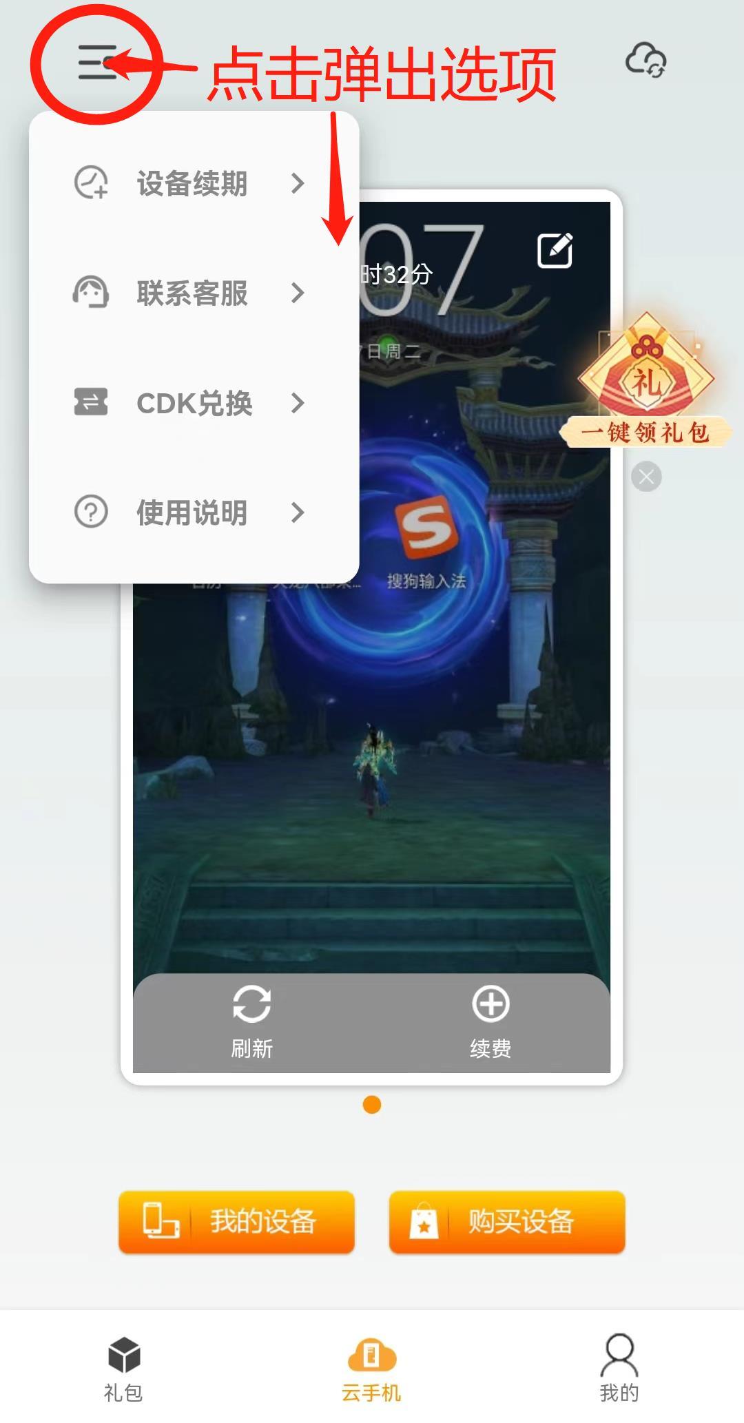 天龙八部荣耀版云手机攻略,天龙八部荣耀版攻略视频