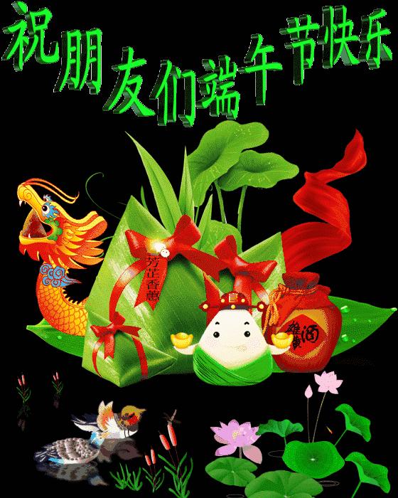 适合端午节发的图片和句子,端午节早安语录正能量图片大全