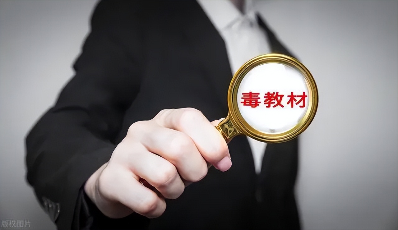 真是没想到啊，毒教材卷土重来了？这次“毒性”还更强