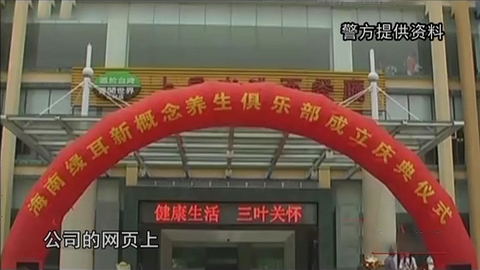 海南海上失踪女老板,海南女老总失踪事件