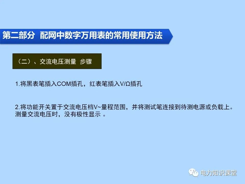 指针式万用表使用是怎么看数字的,数字万用表的使用注意事项有哪些