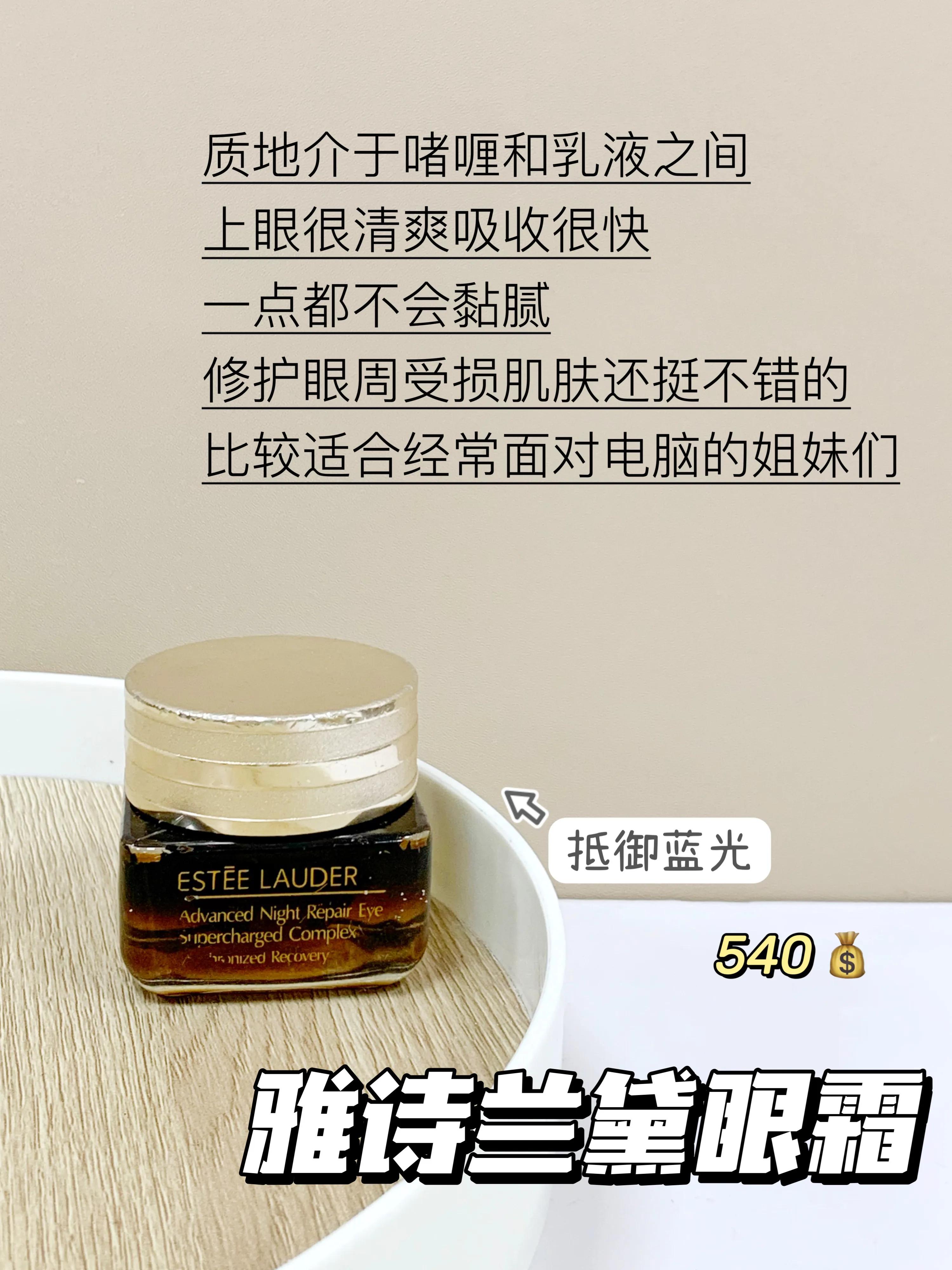 去眼袋眼霜是智商税吗,龙胆眼霜是智商税吗