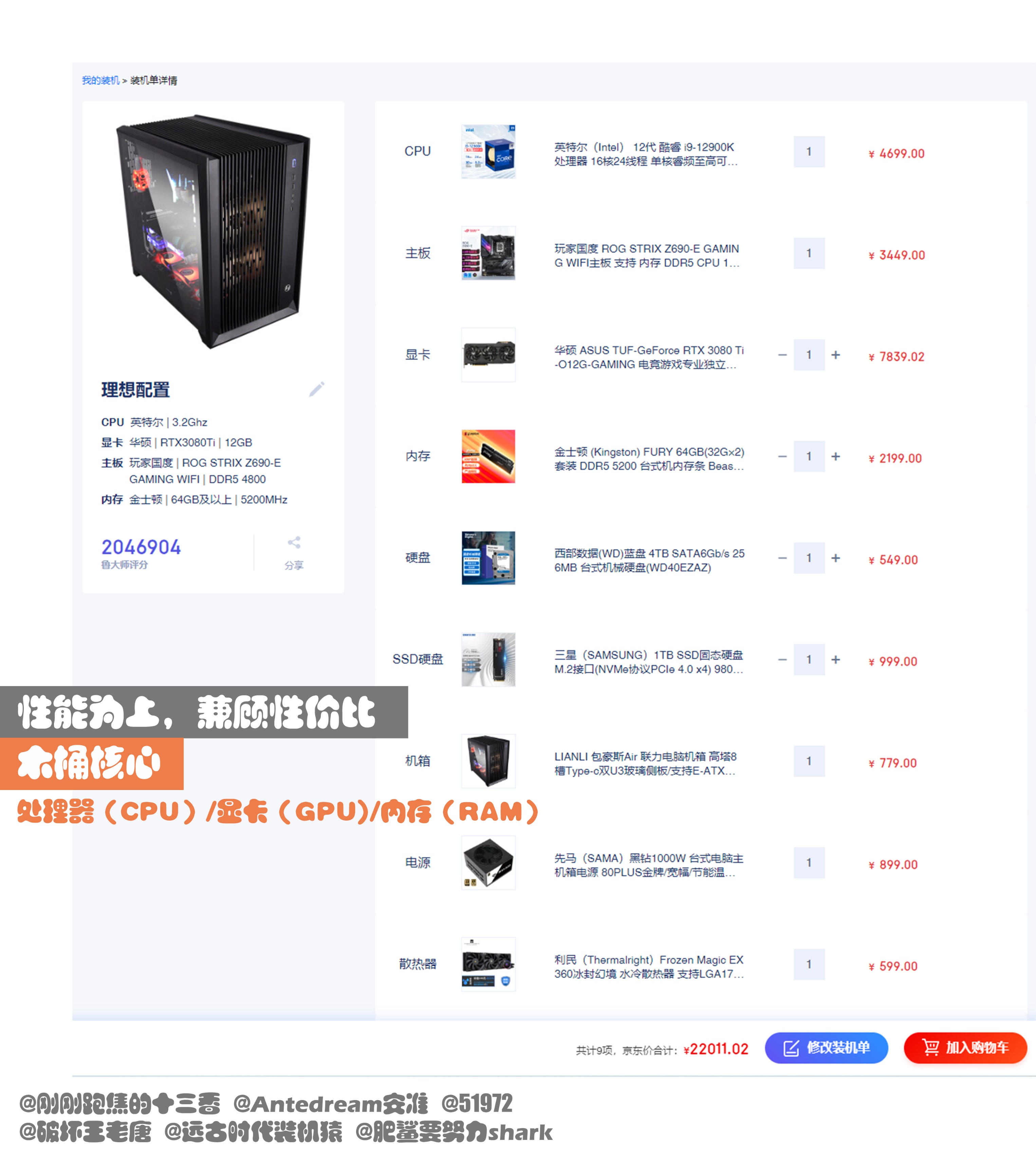 06.更新生产力工具，视频剪辑装机思路