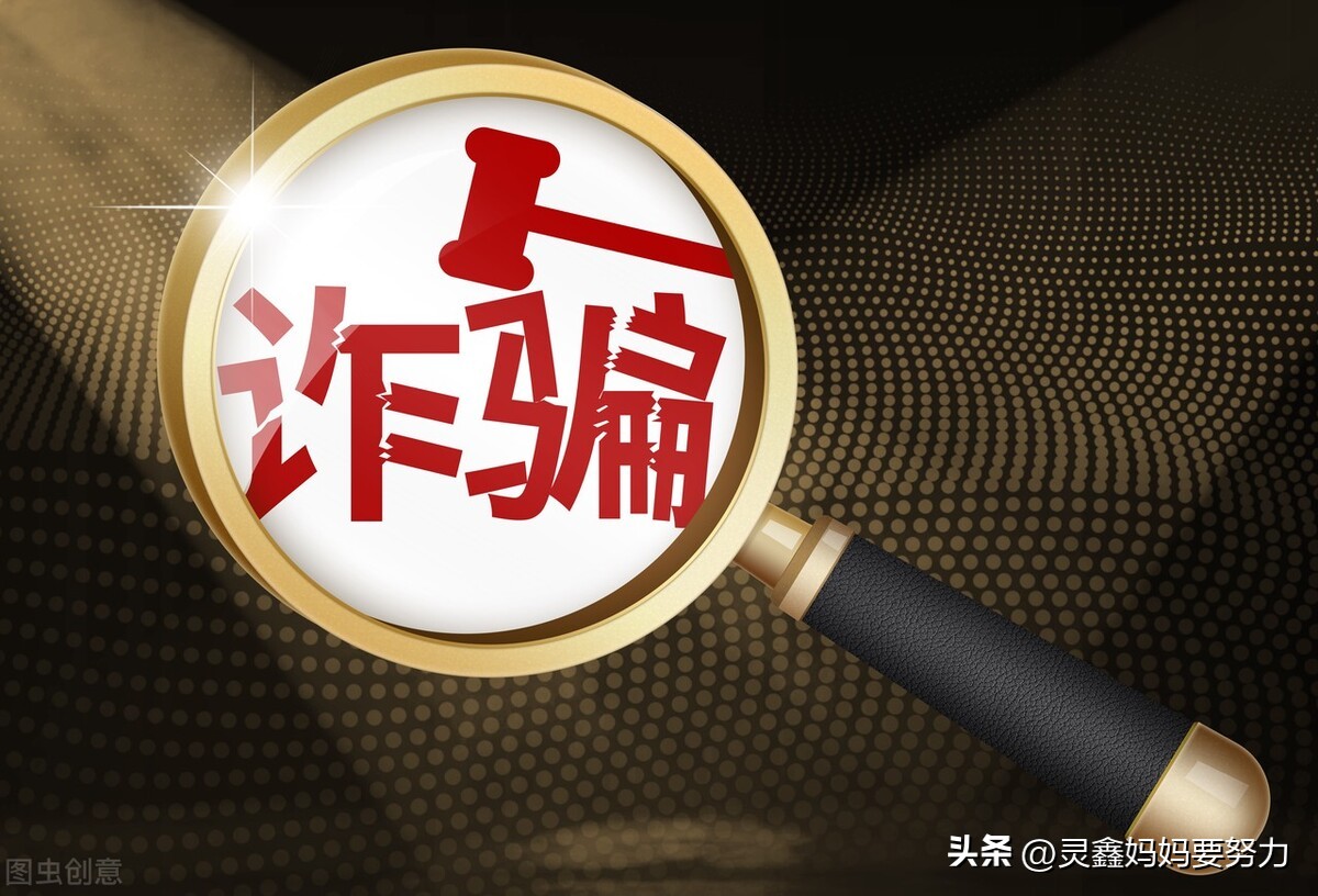 网上兼职被骗600元怎么办,做兼职被骗了4万块钱