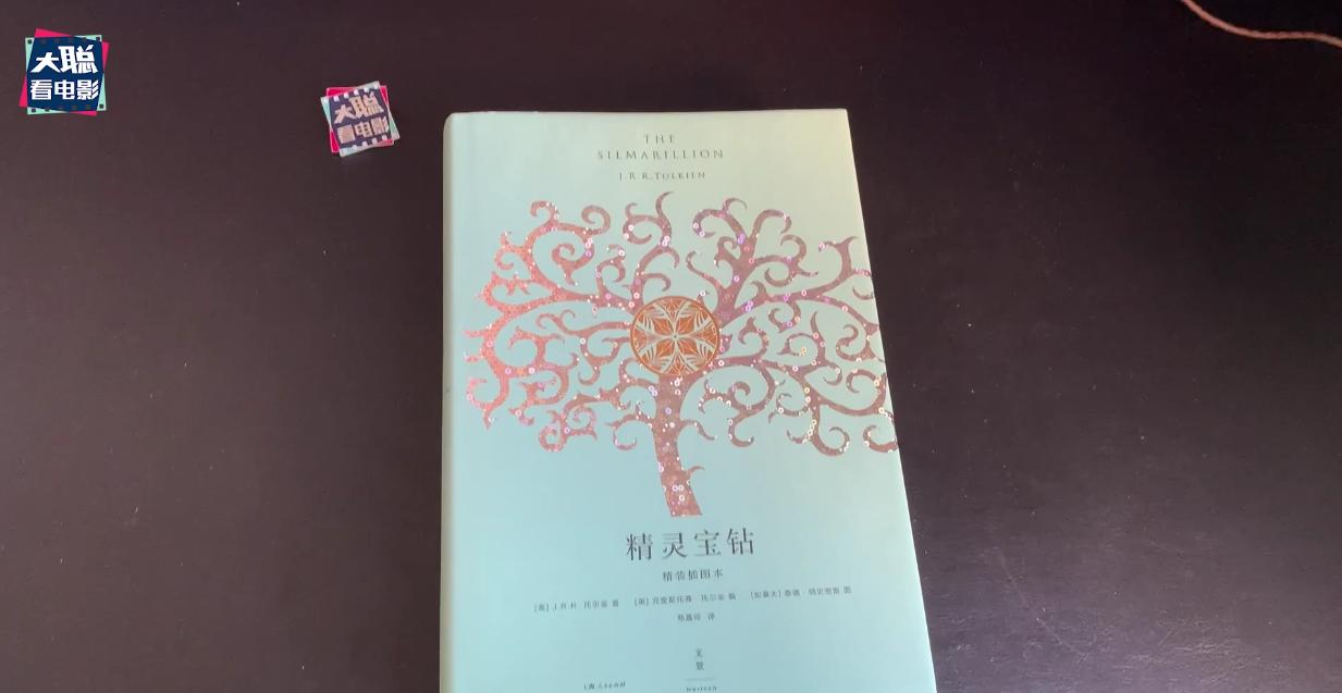 指环王力量之戒1-2集解说,指环王力量之戒第一季分集介绍