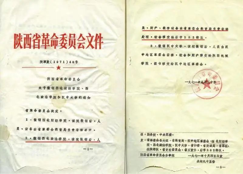 “1978年，从延安大学拉回二十多卡车图书文献”