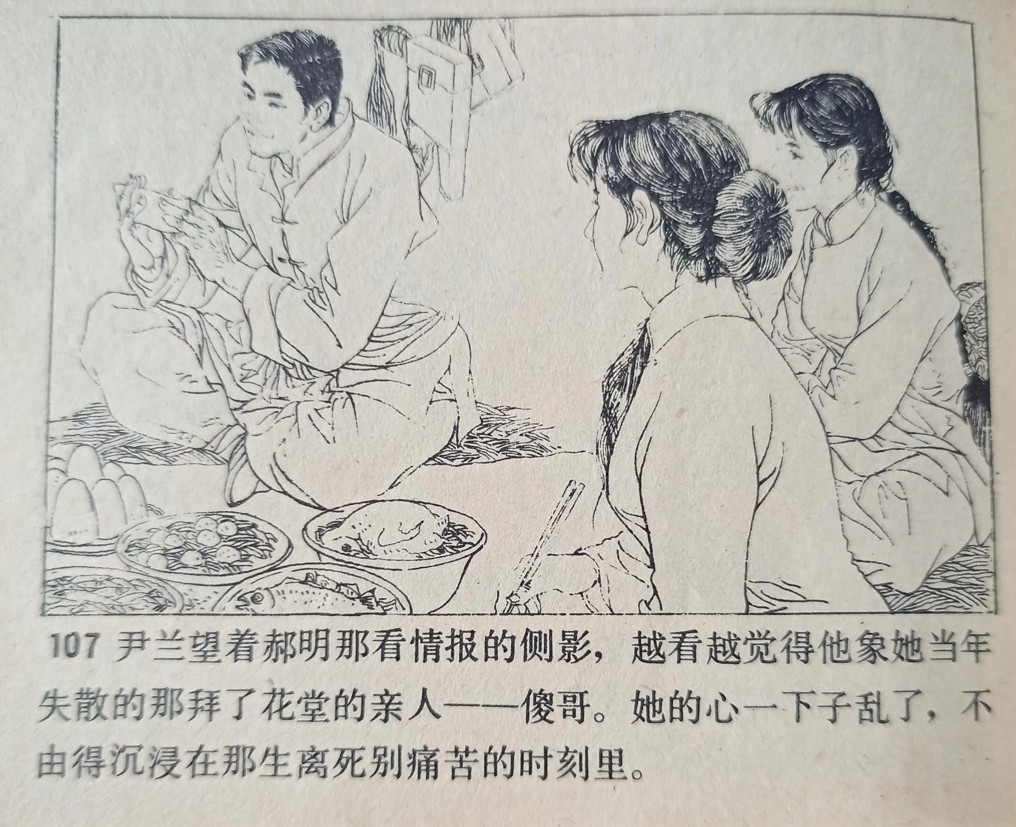经典连环画横屏血溅津门,连环画《血溅青风阁》赵三岛绘画