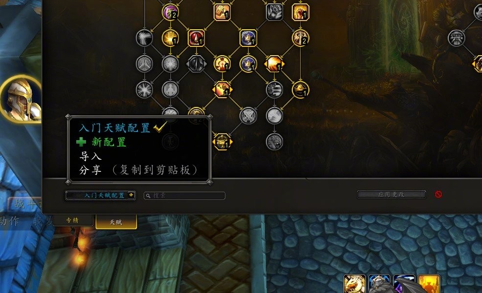 魔兽世界巨龙版本UI改动获好评，各职业天赋树攻略频出