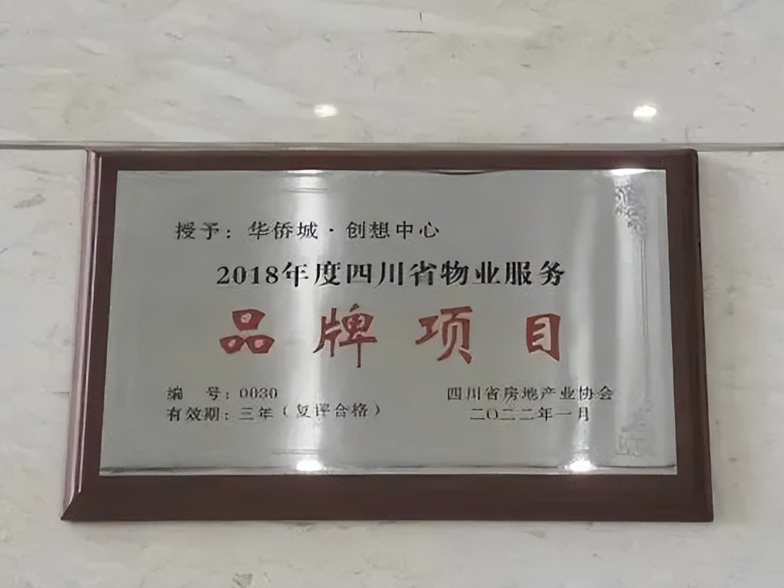 华侨城物业集团属于央企吗,华侨城物业含金量排名