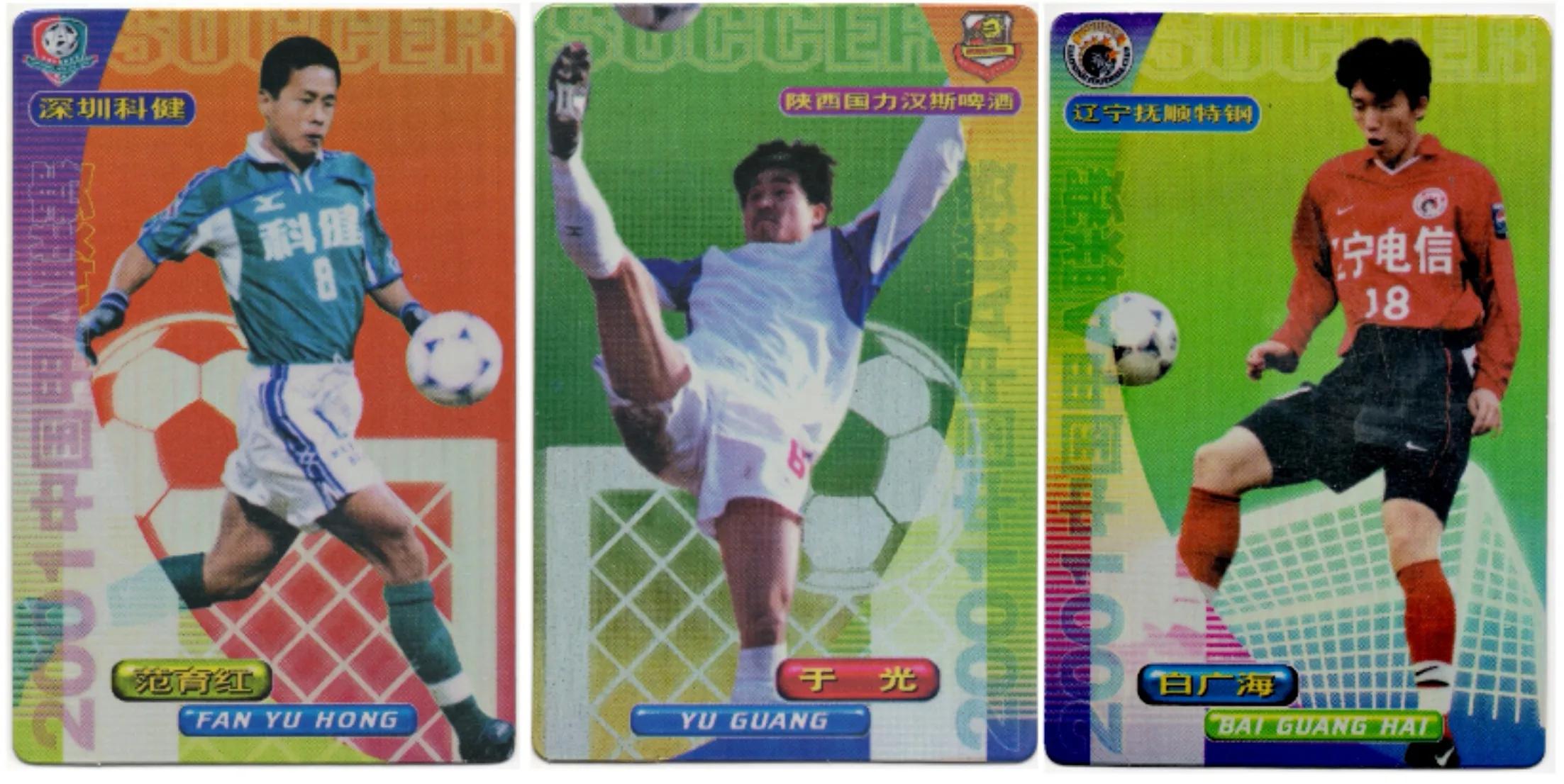 中国足球表现不好的球员,中国足球球星卡
