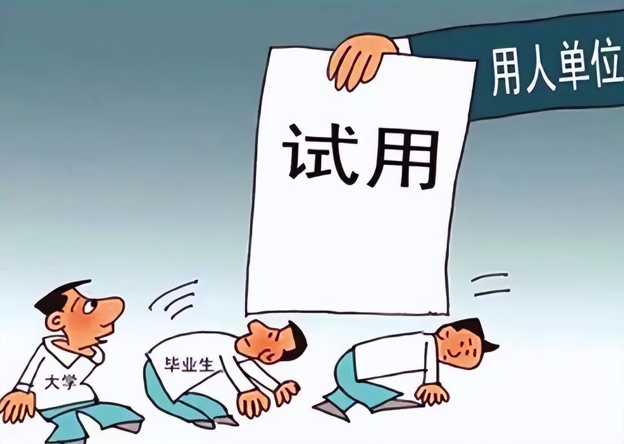 公务员试用期辞职有什么后果,试用期跑路有什么严重后果