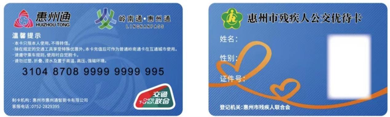 残疾人的好消息,博罗县残疾人联合会