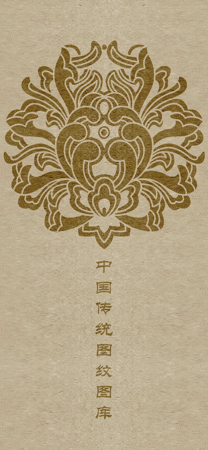 六字真言颂莲花纹身图案大全男,中国老传统莲花图案纹样