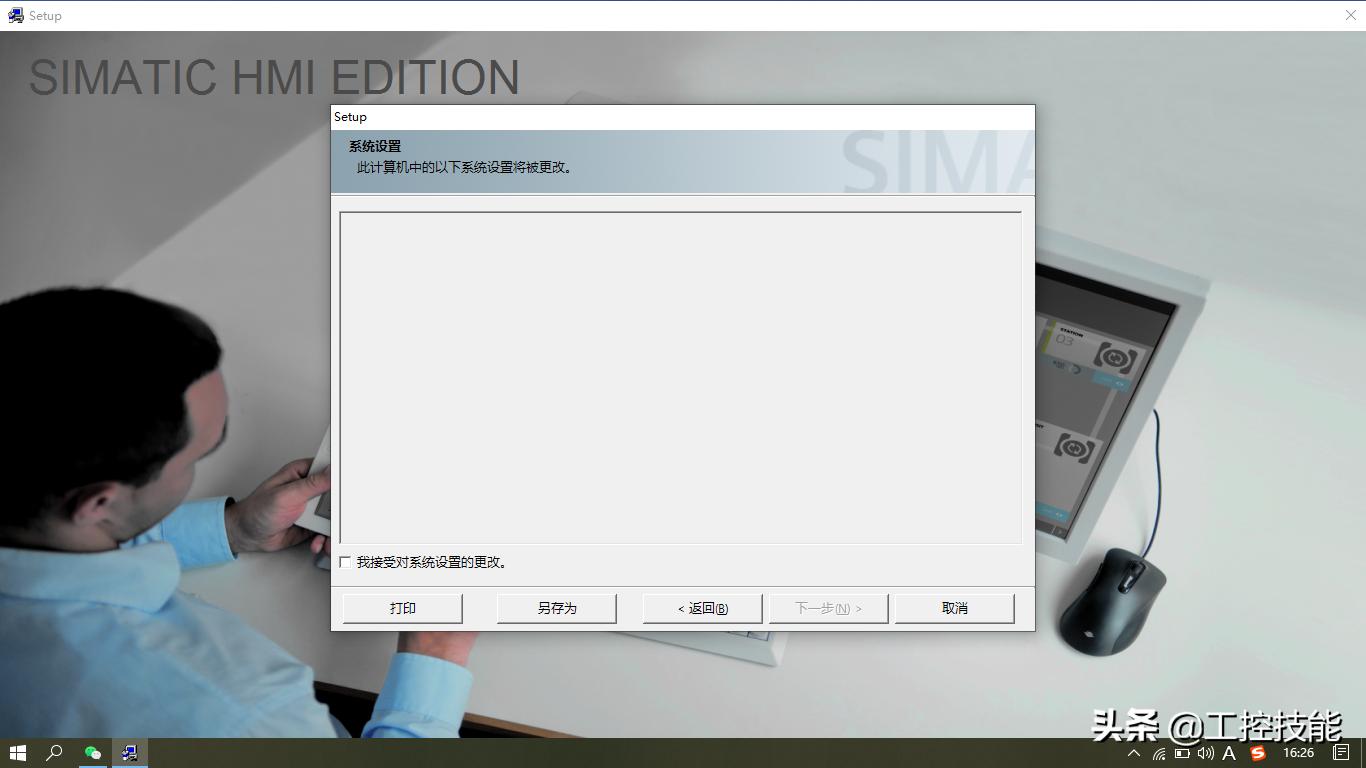 wincc7.4安装教程,winccv7.4安装教程