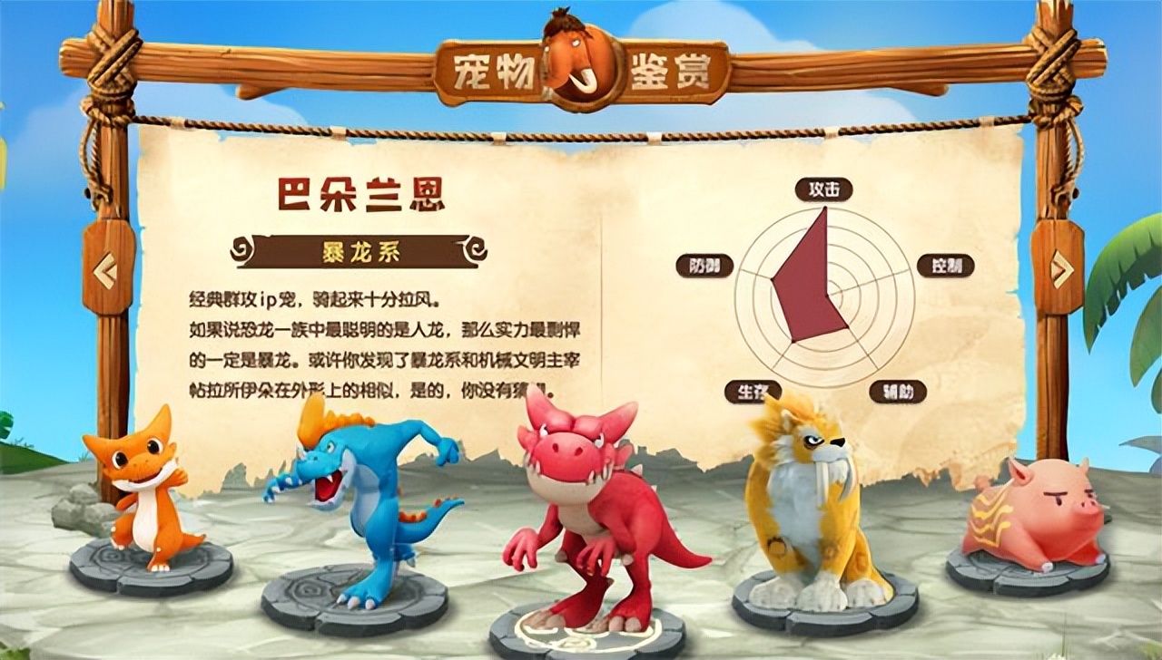 新石器时代手游搬砖宠物配置,新石器时代手游平民玩什么宠