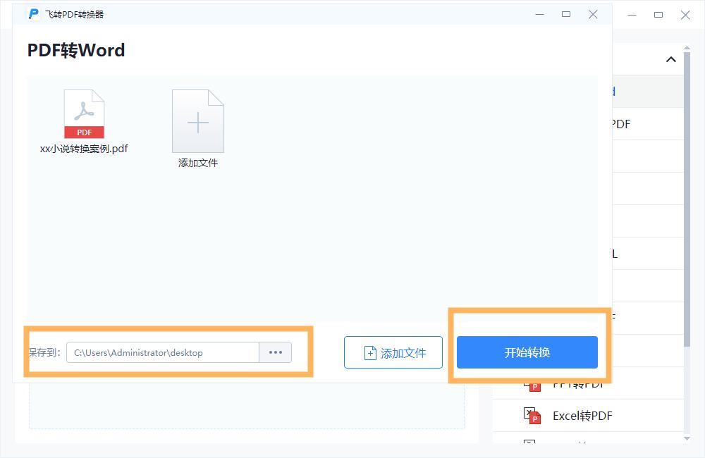 图片转文字在线转换的方法有哪些,怎样把图片文字转换文档