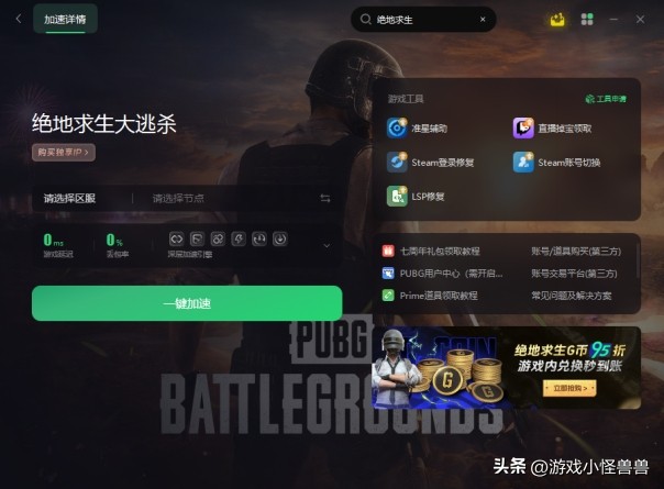 绝地求生pubg开机黑屏,绝地求生一直卡在pubg界面